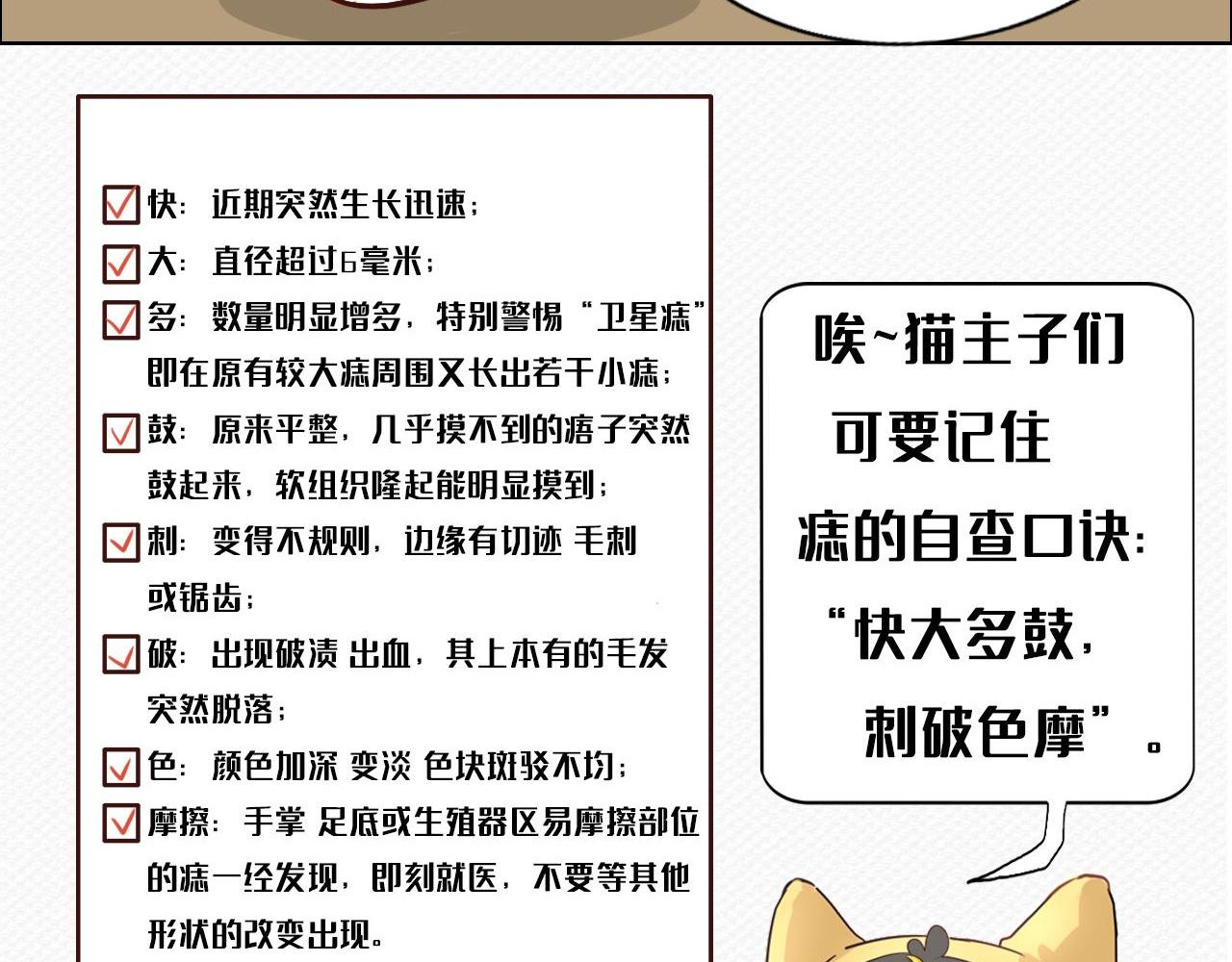 《薛定鹅撸科学-好玩的科学goose故事！》薛定鹅撸科学-不要随便撩我呦！ 第21页