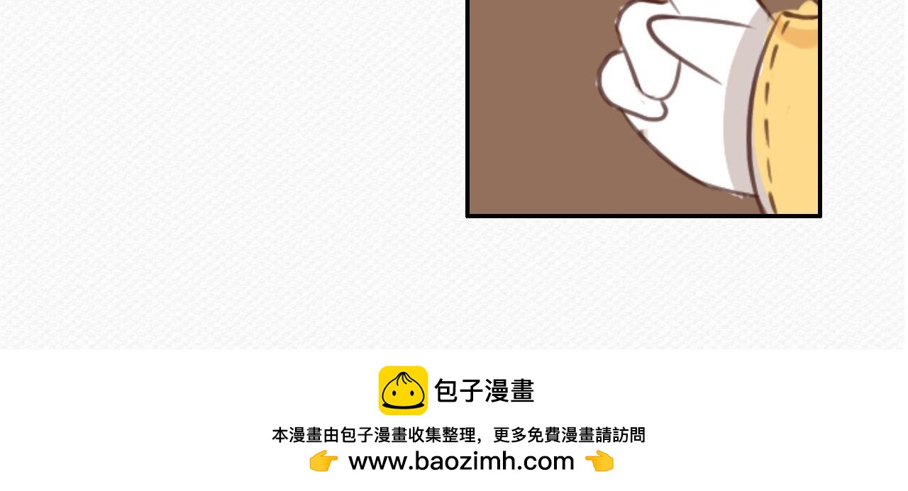 《薛定鹅撸科学-好玩的科学goose故事！》薛定鹅撸科学-不要随便撩我呦！ 第24页