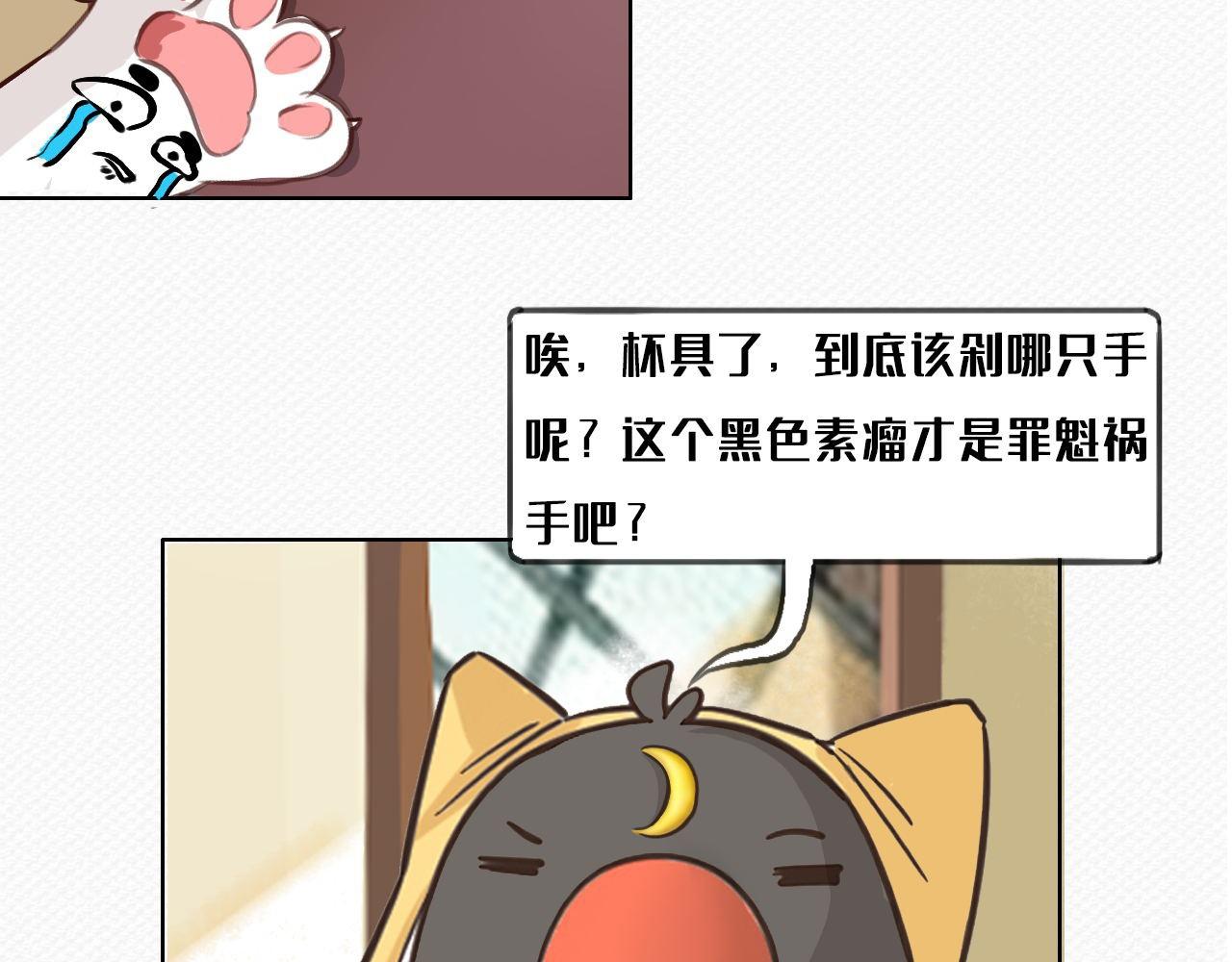 《薛定鹅撸科学-好玩的科学goose故事！》薛定鹅撸科学-不要随便撩我呦！ 第7页