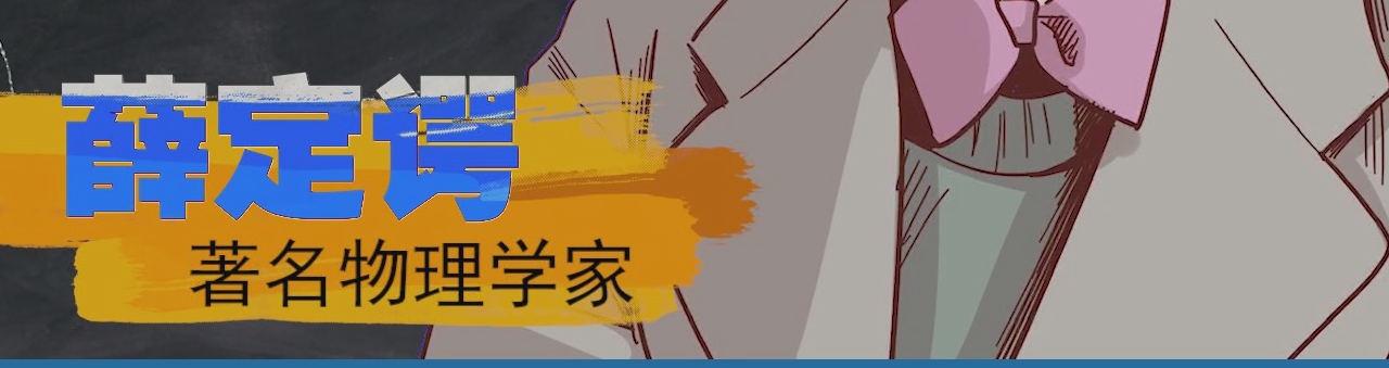 《薛定鹅撸科学-好玩的科学goose故事！》量子力学量力学 第10页