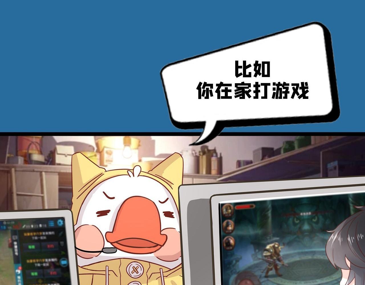 《薛定鹅撸科学-好玩的科学goose故事！》量子力学量力学 第11页