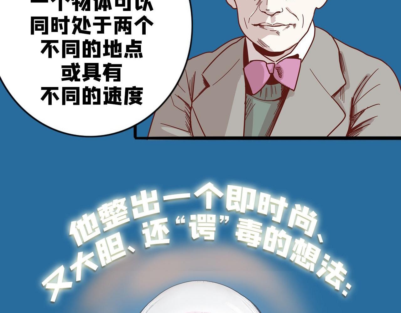 《薛定鹅撸科学-好玩的科学goose故事！》量子力学量力学 第14页