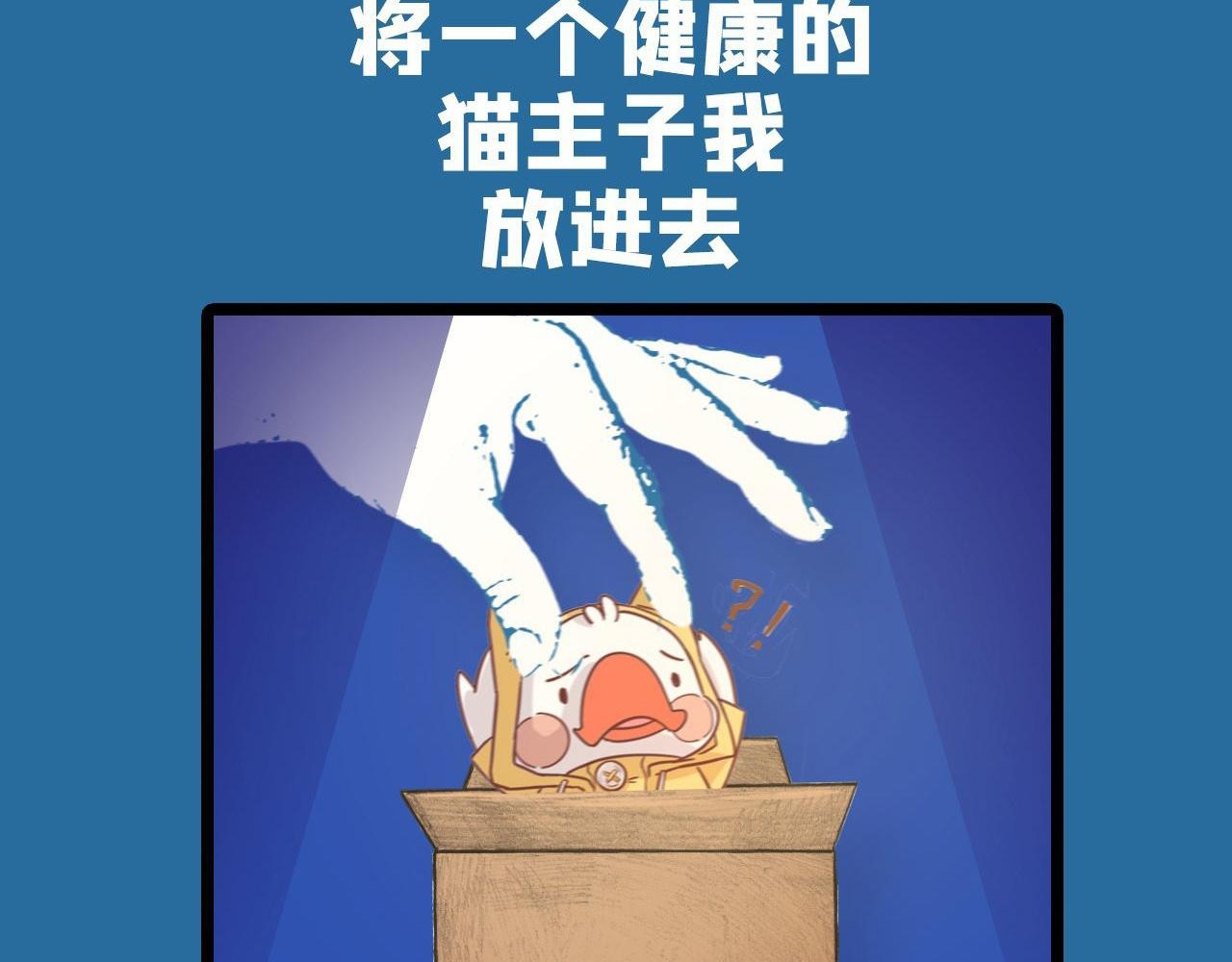 《薛定鹅撸科学-好玩的科学goose故事！》量子力学量力学 第16页