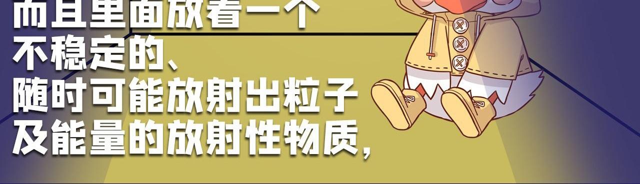 《薛定鹅撸科学-好玩的科学goose故事！》量子力学量力学 第19页