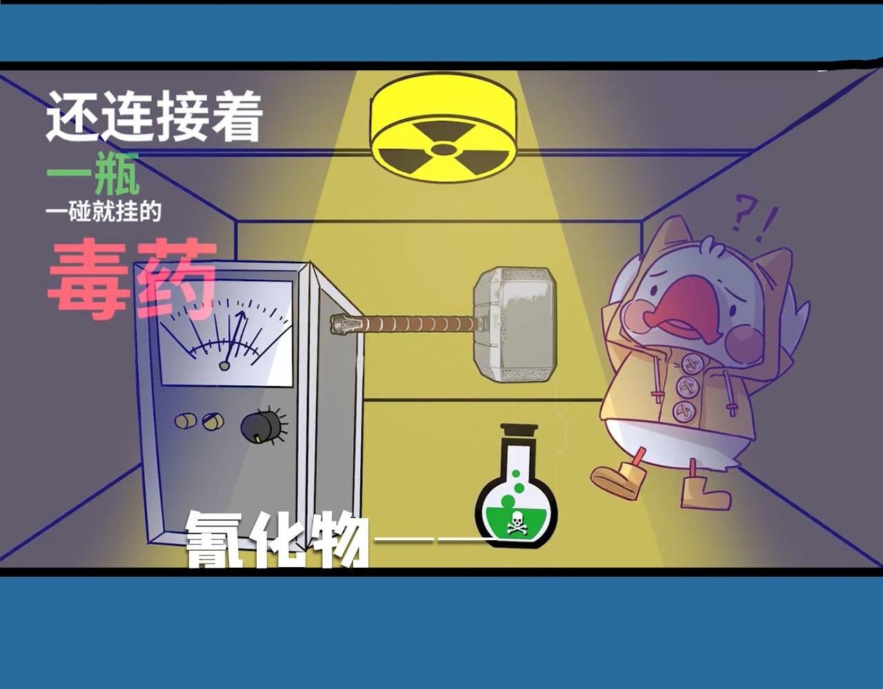 《薛定鹅撸科学-好玩的科学goose故事！》量子力学量力学 第21页