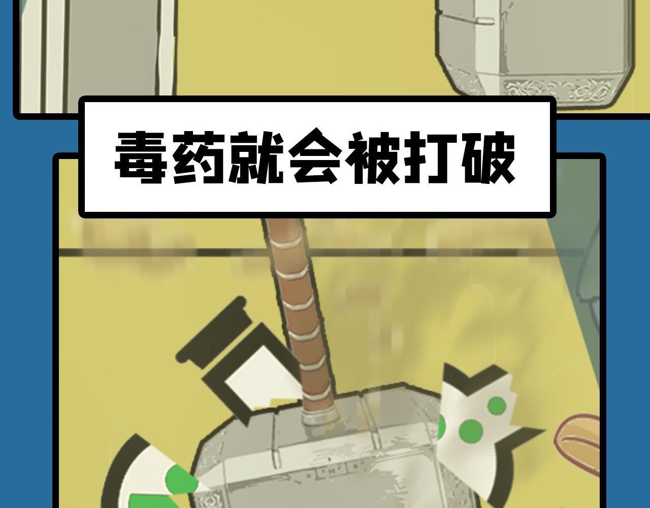 《薛定鹅撸科学-好玩的科学goose故事！》量子力学量力学 第26页
