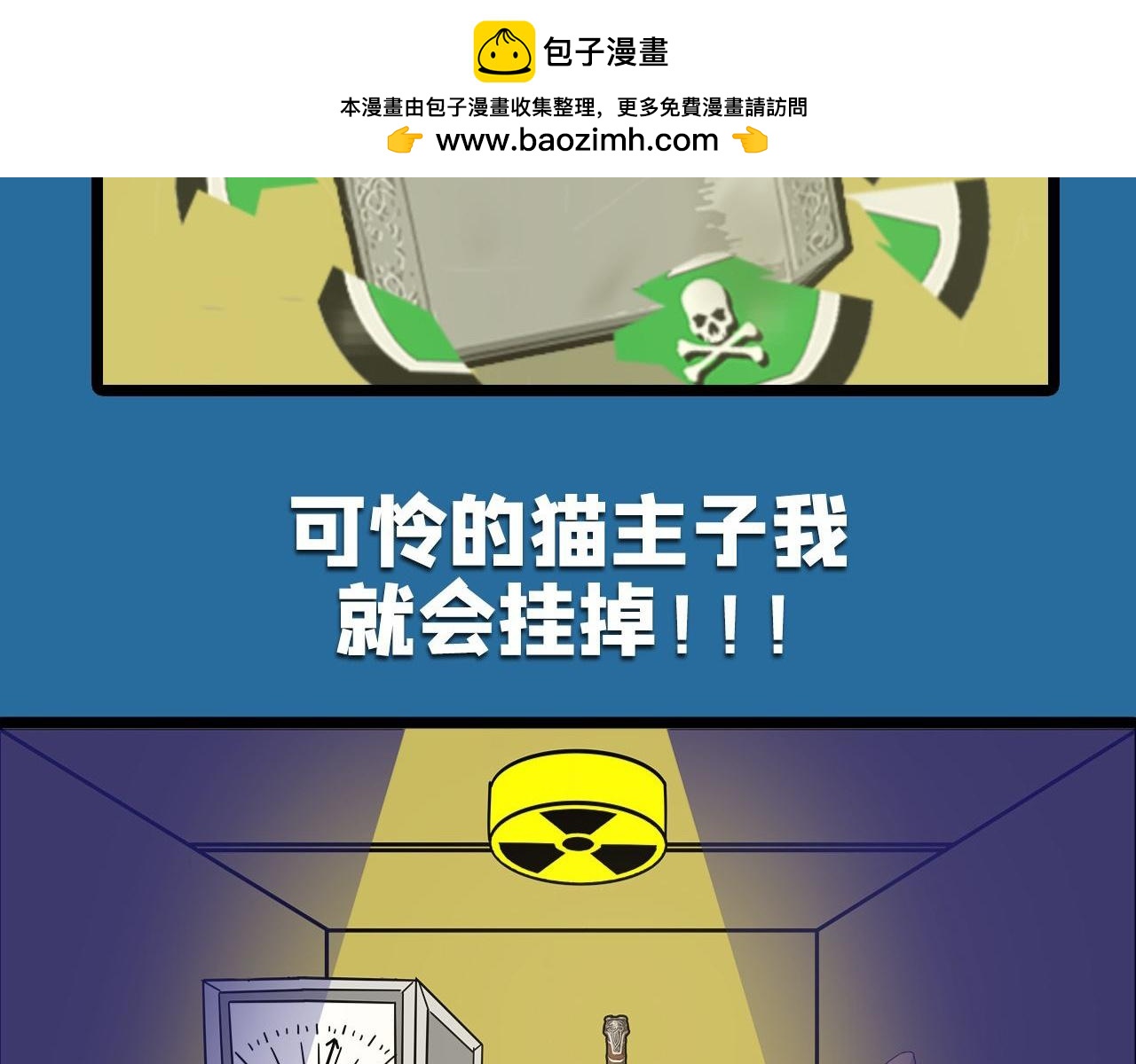 《薛定鹅撸科学-好玩的科学goose故事！》量子力学量力学 第27页