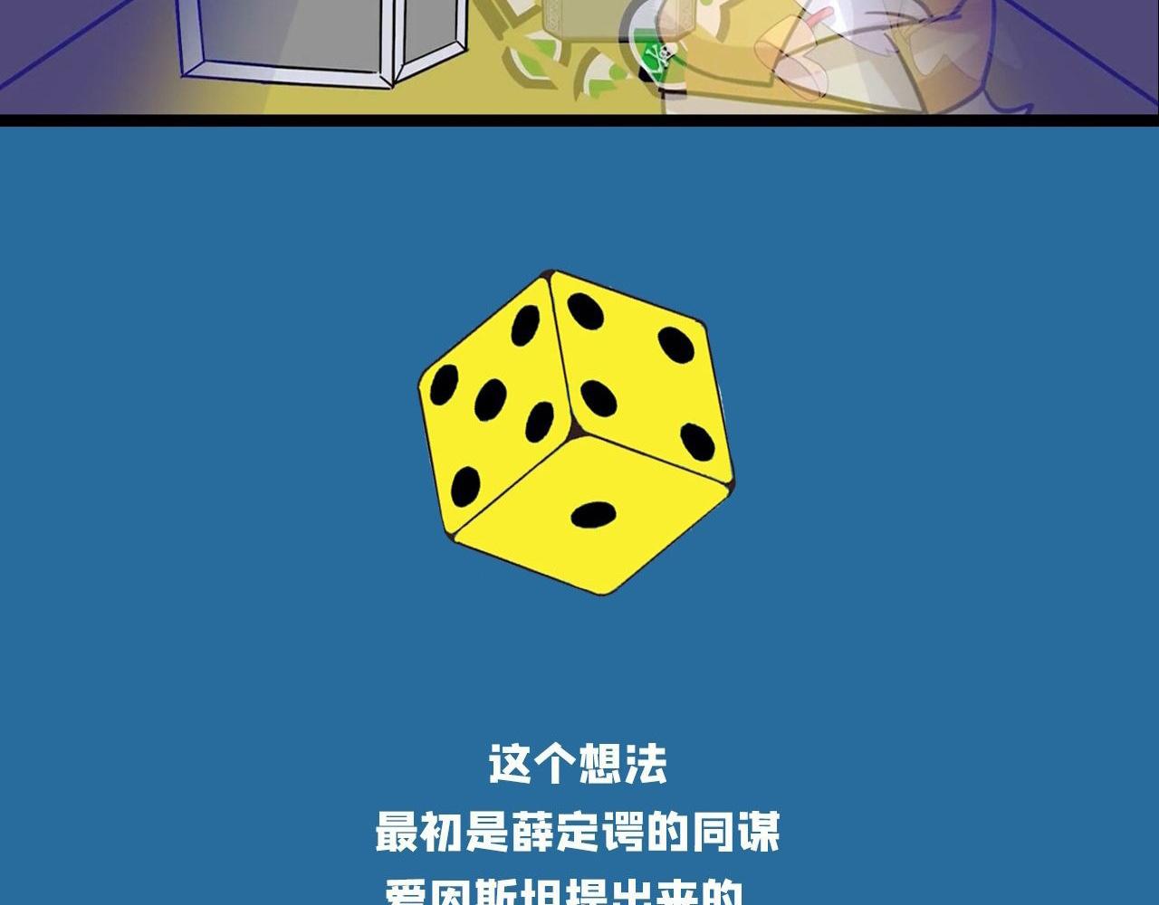 《薛定鹅撸科学-好玩的科学goose故事！》量子力学量力学 第33页