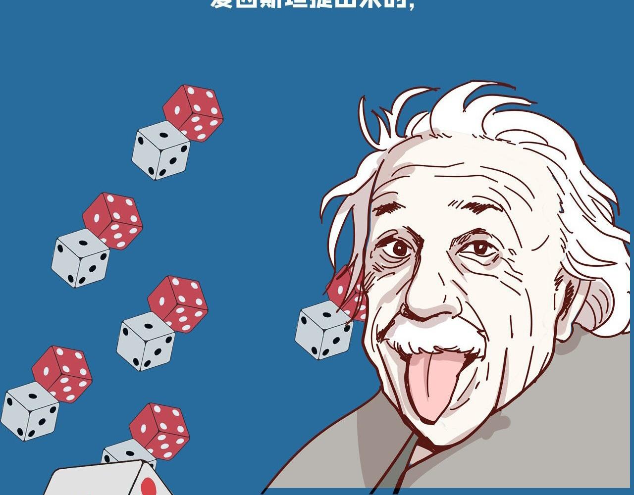 《薛定鹅撸科学-好玩的科学goose故事！》量子力学量力学 第34页