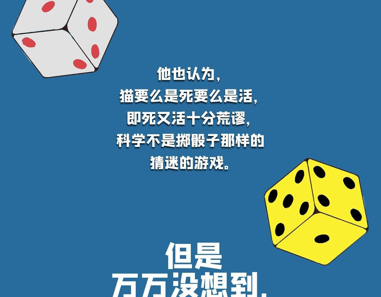 《薛定鹅撸科学-好玩的科学goose故事！》量子力学量力学 第35页
