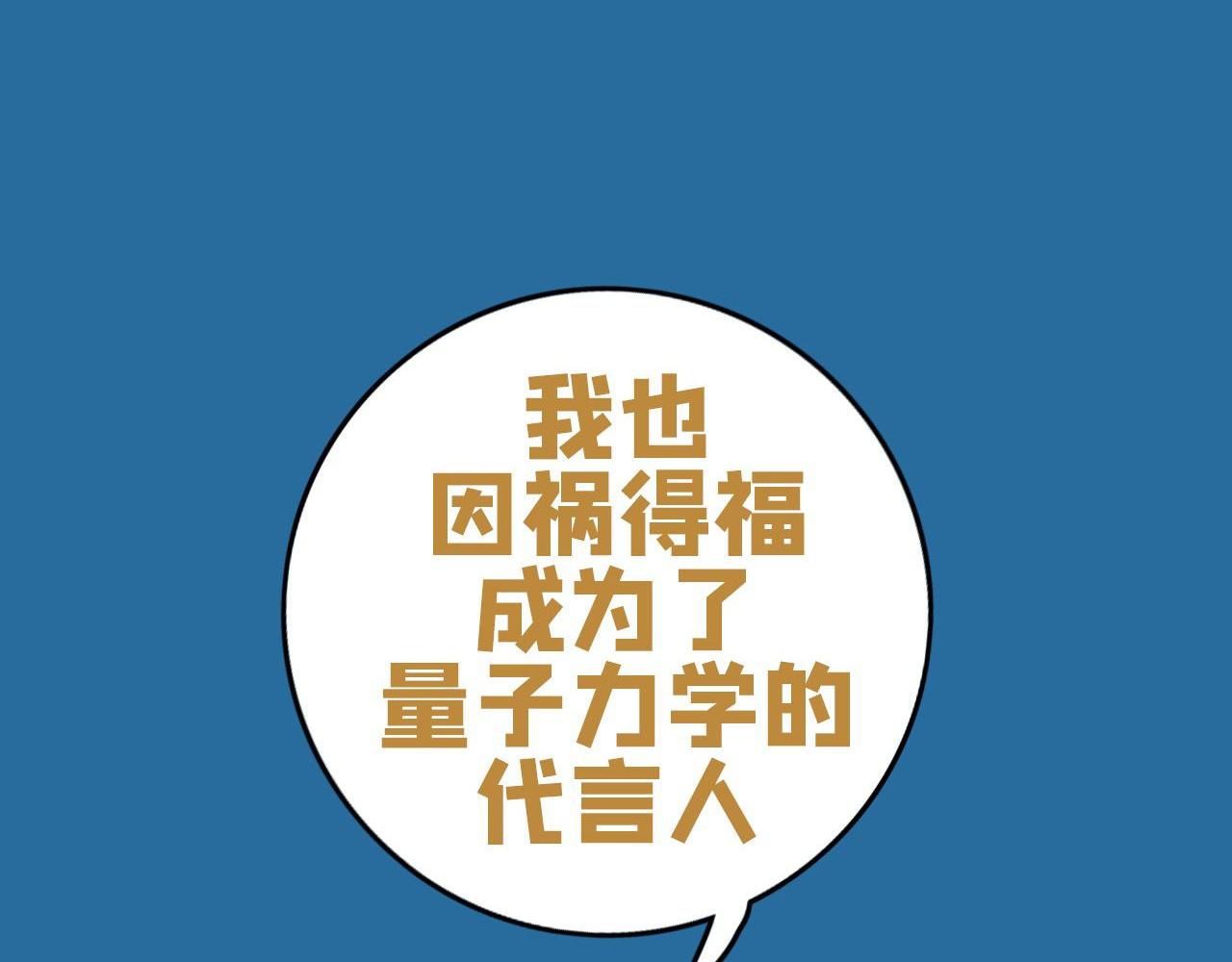 《薛定鹅撸科学-好玩的科学goose故事！》量子力学量力学 第40页