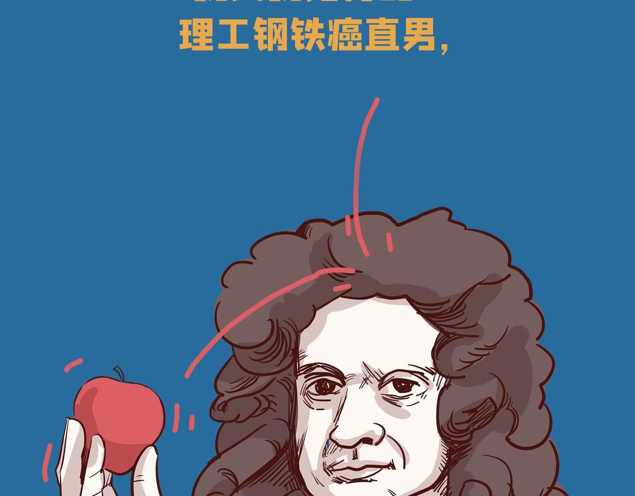 《薛定鹅撸科学-好玩的科学goose故事！》量子力学量力学 第44页