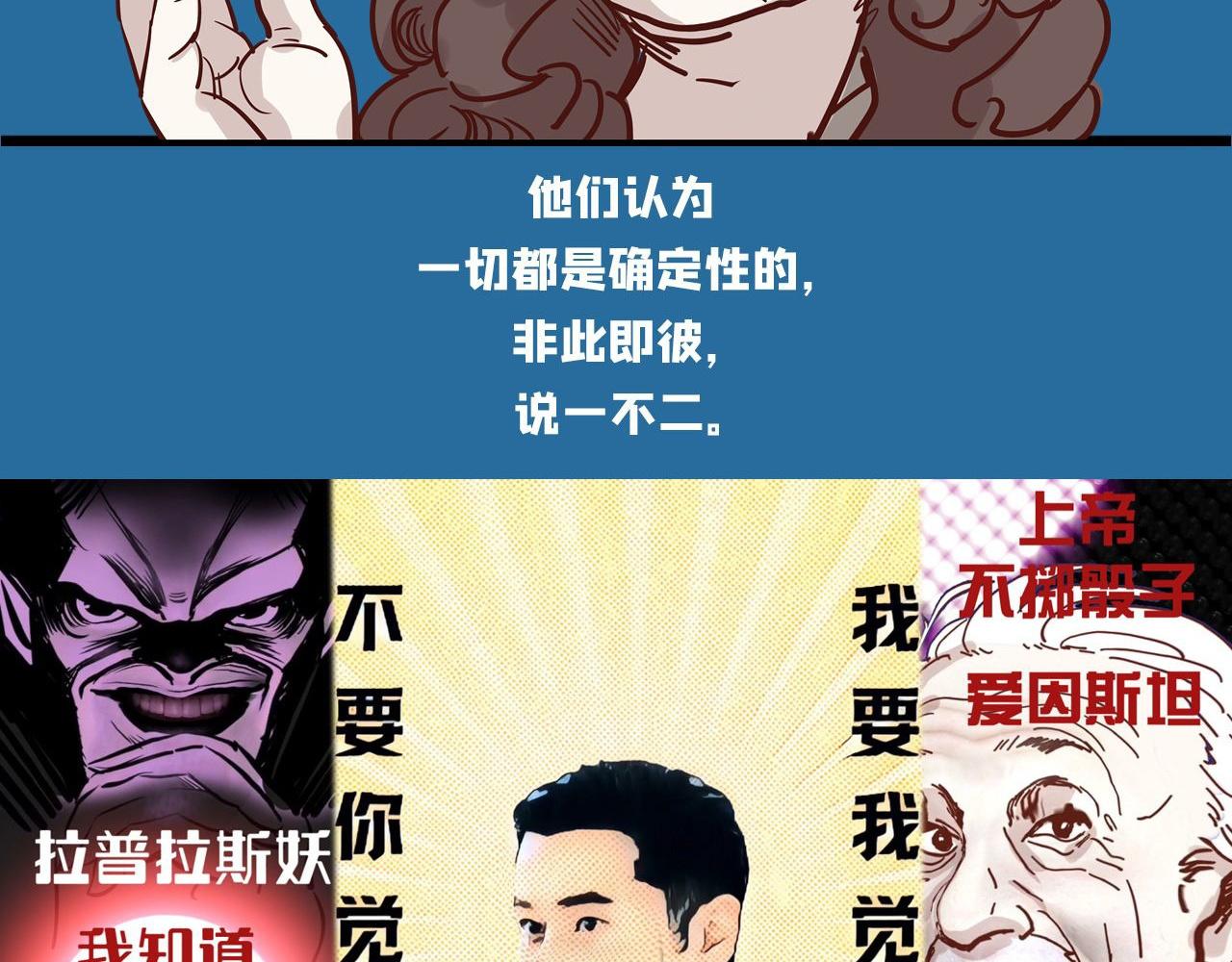 《薛定鹅撸科学-好玩的科学goose故事！》量子力学量力学 第45页