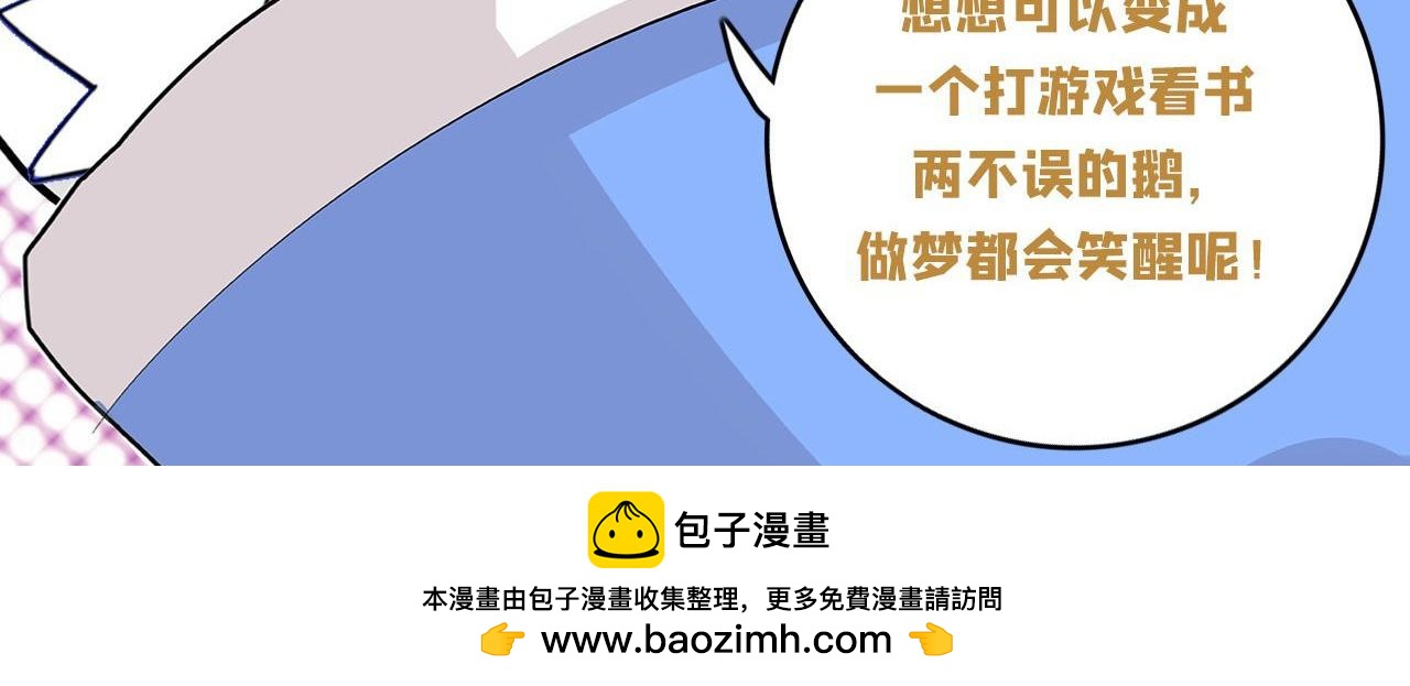 《薛定鹅撸科学-好玩的科学goose故事！》量子力学量力学 第50页