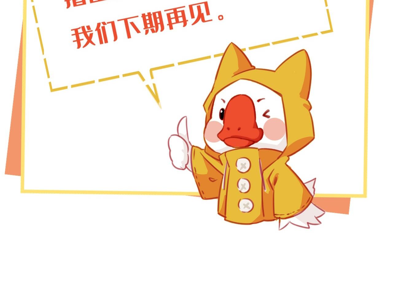 《薛定鹅撸科学-好玩的科学goose故事！》薛定鹅撸科学-喝水也中毒！ 第30页