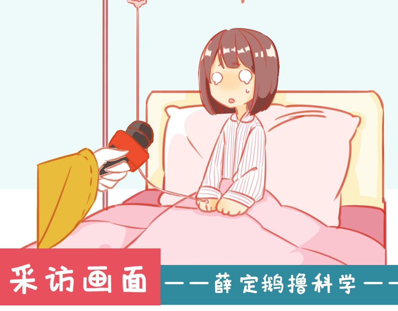 《薛定鹅撸科学-好玩的科学goose故事！》薛定鹅撸科学-喝水也中毒！ 第8页