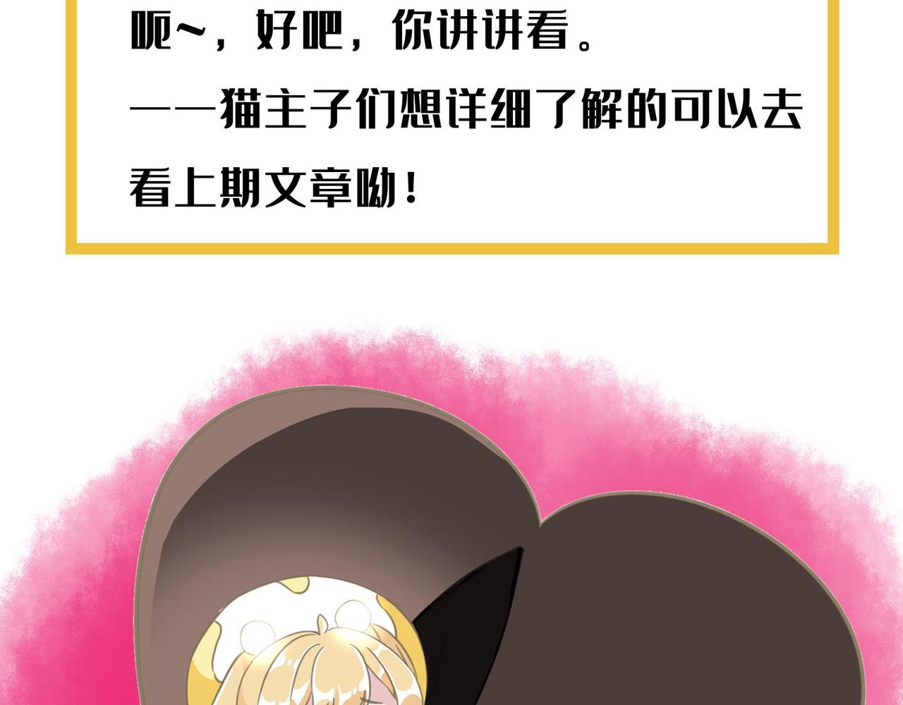 《薛定鹅撸科学-好玩的科学goose故事！》天文界一枚芳星纵火犯，在线行凶 第10页