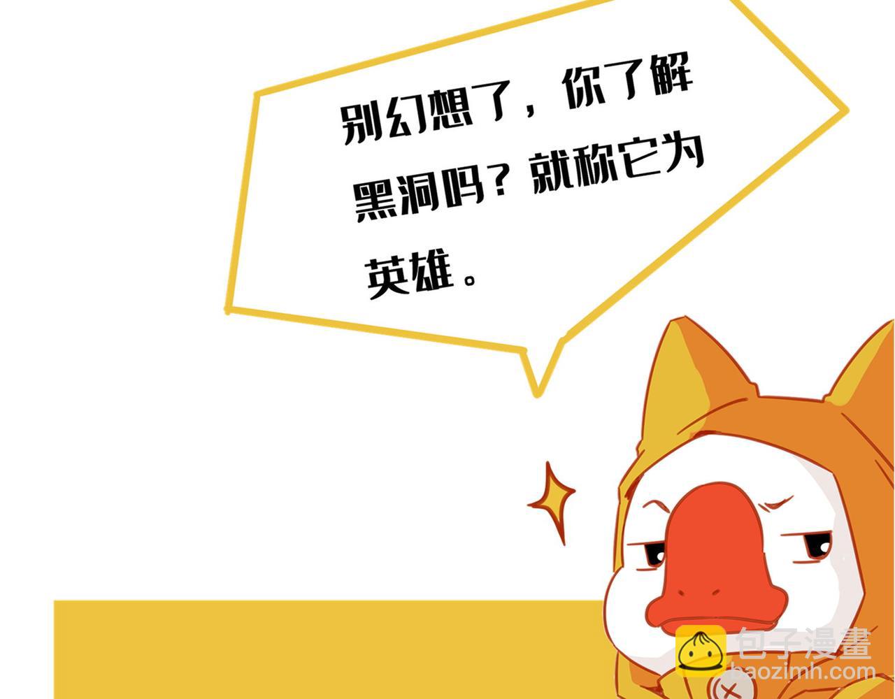 《薛定鹅撸科学-好玩的科学goose故事！》天文界一枚芳星纵火犯，在线行凶 第12页