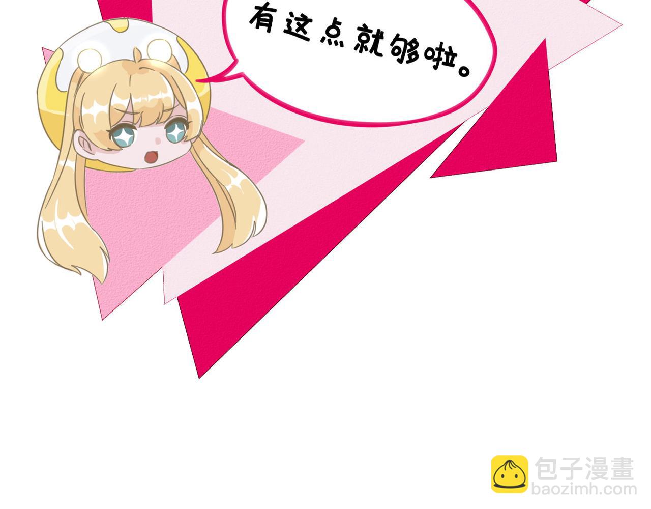 《薛定鹅撸科学-好玩的科学goose故事！》天文界一枚芳星纵火犯，在线行凶 第16页