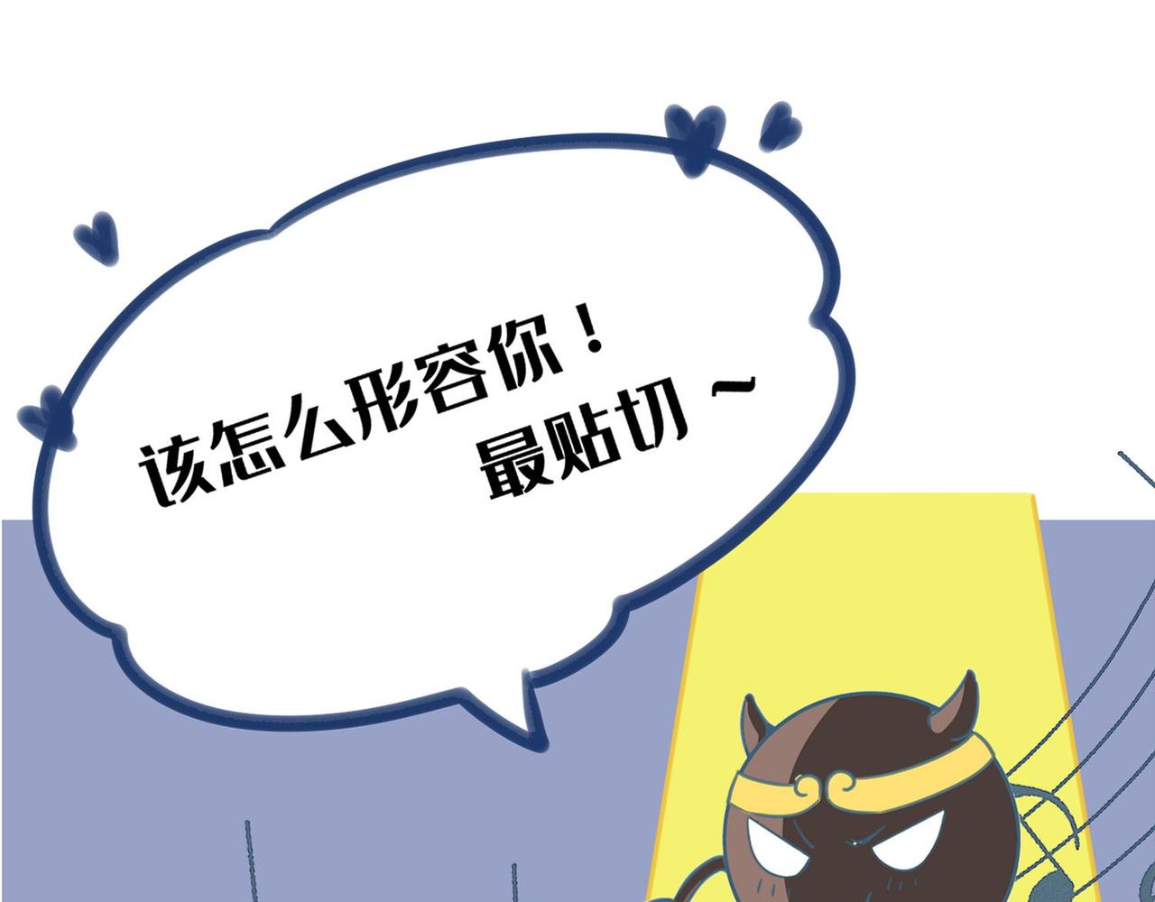 《薛定鹅撸科学-好玩的科学goose故事！》天文界一枚芳星纵火犯，在线行凶 第29页