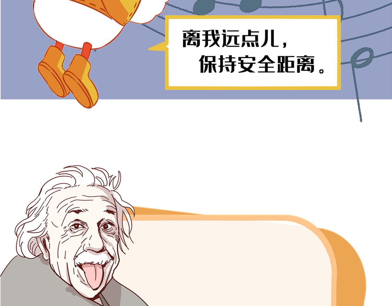 《薛定鹅撸科学-好玩的科学goose故事！》天文界一枚芳星纵火犯，在线行凶 第31页