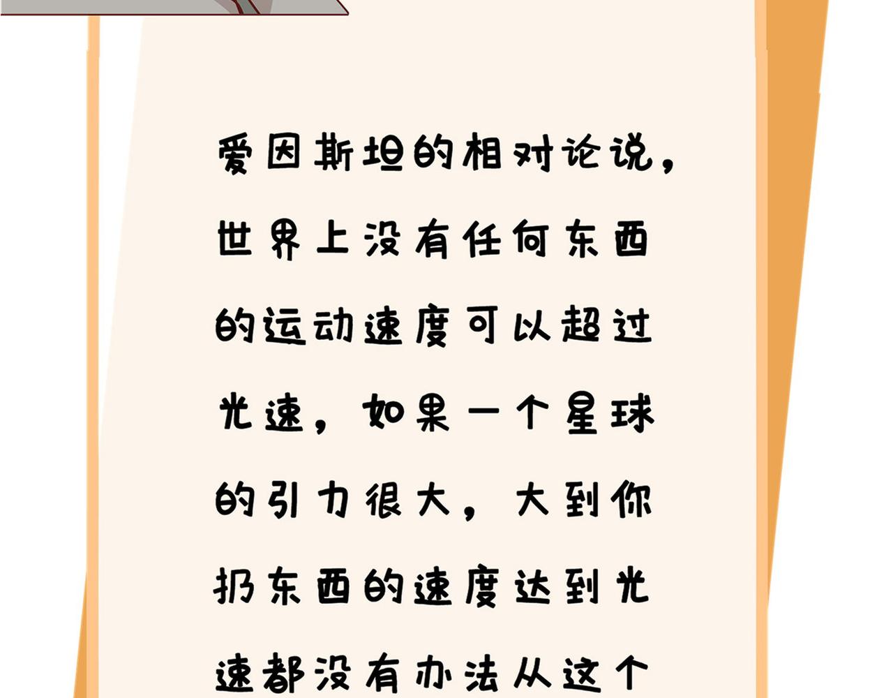 《薛定鹅撸科学-好玩的科学goose故事！》天文界一枚芳星纵火犯，在线行凶 第32页