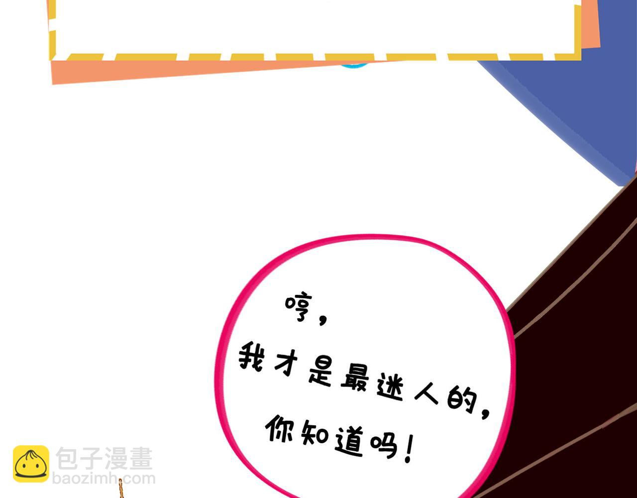 《薛定鹅撸科学-好玩的科学goose故事！》天文界一枚芳星纵火犯，在线行凶 第40页