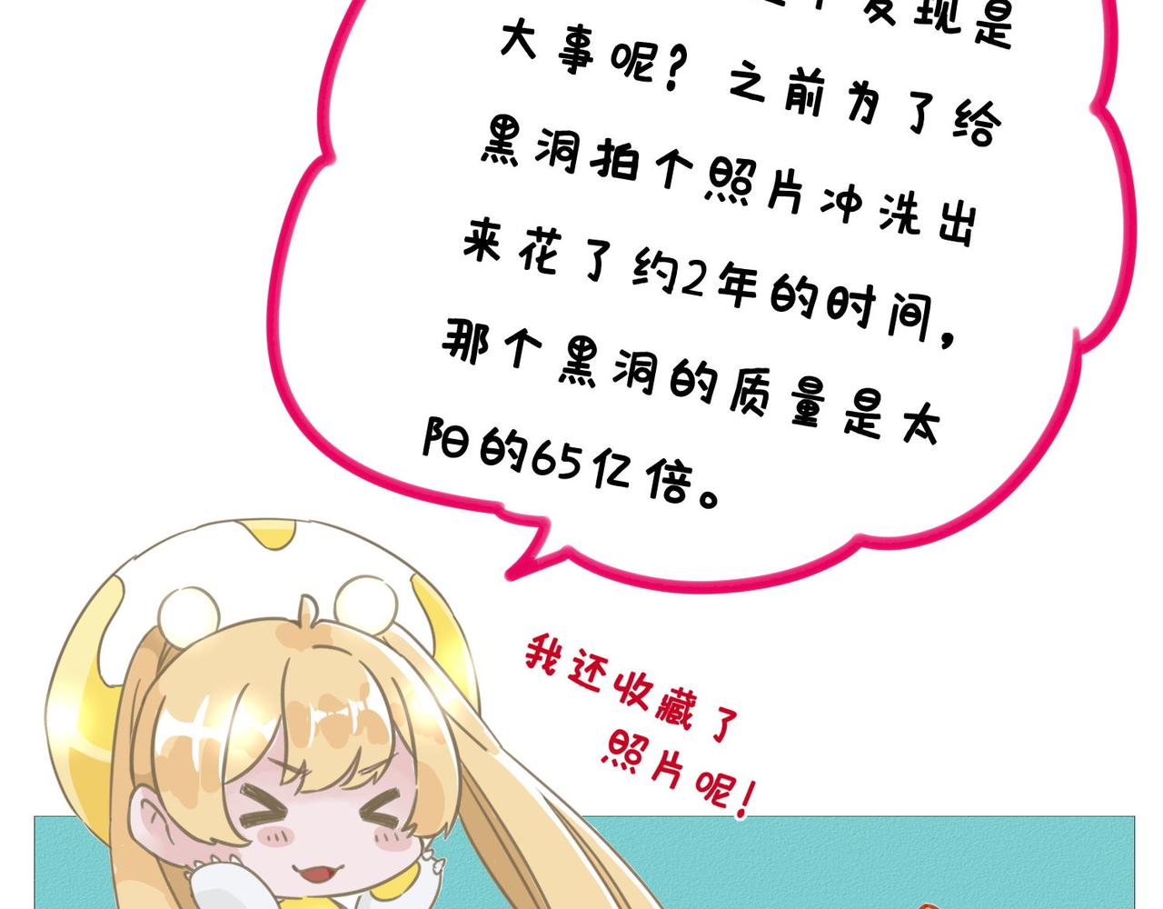 《薛定鹅撸科学-好玩的科学goose故事！》天文界一枚芳星纵火犯，在线行凶 第4页