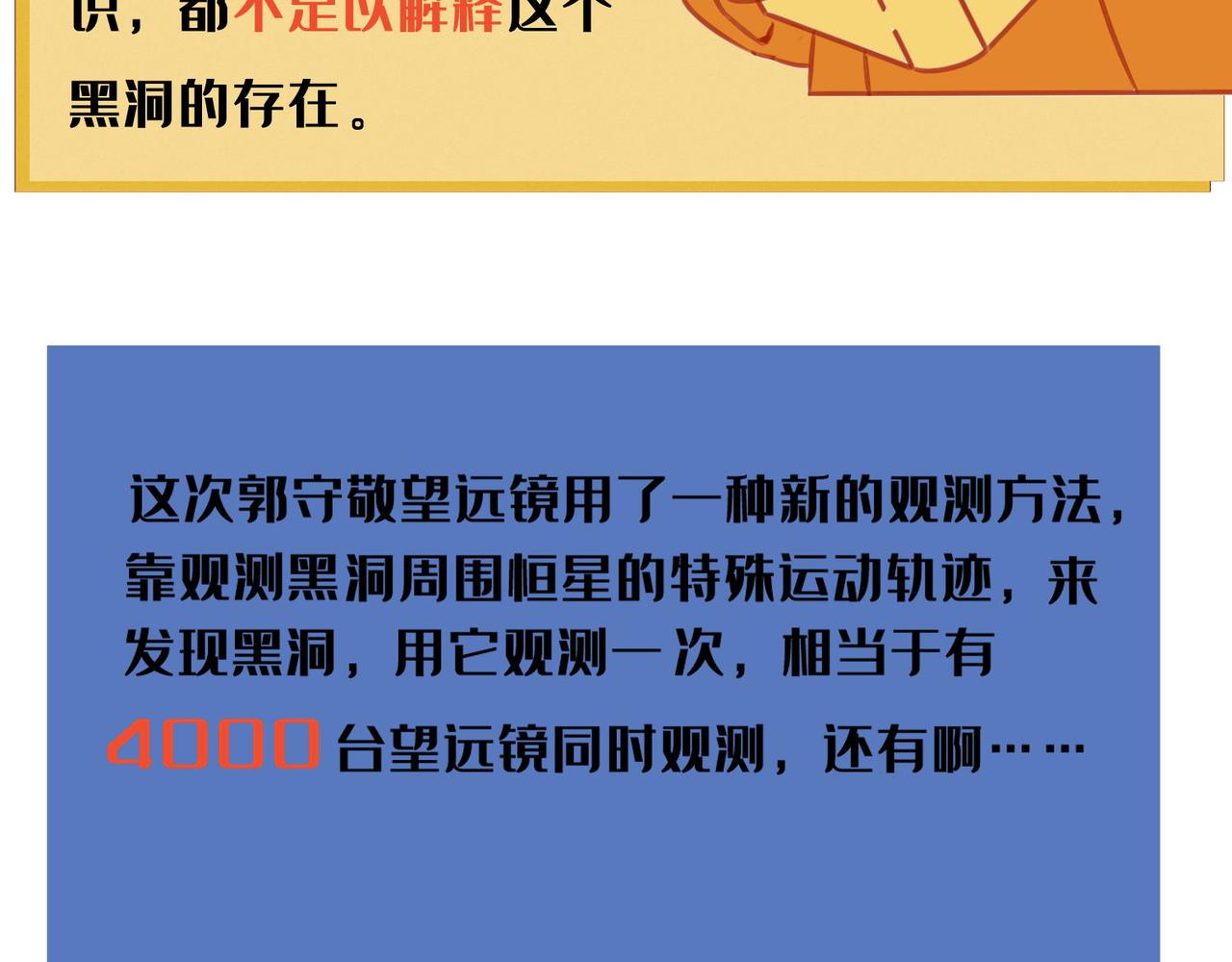 《薛定鹅撸科学-好玩的科学goose故事！》天文界一枚芳星纵火犯，在线行凶 第6页