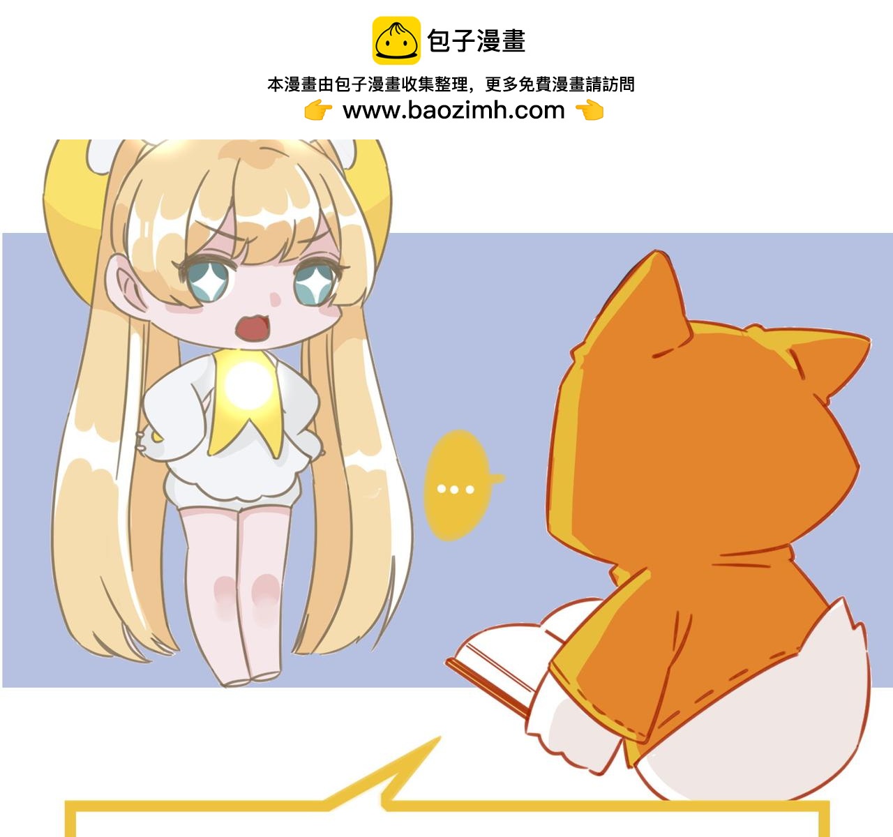 《薛定鹅撸科学-好玩的科学goose故事！》天文界一枚芳星纵火犯，在线行凶 第9页