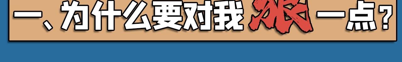 《薛定鹅撸科学-好玩的科学goose故事！》口罩的告白抛弃我的正确姿势 第15页