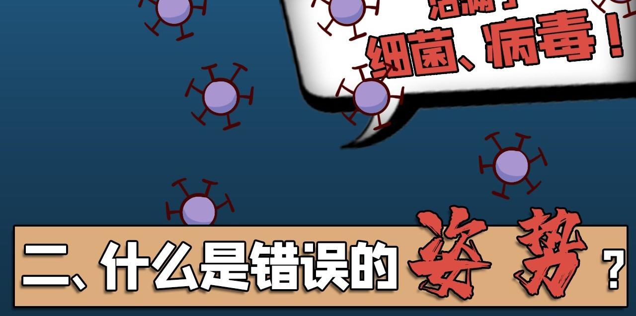 《薛定鹅撸科学-好玩的科学goose故事！》口罩的告白抛弃我的正确姿势 第17页