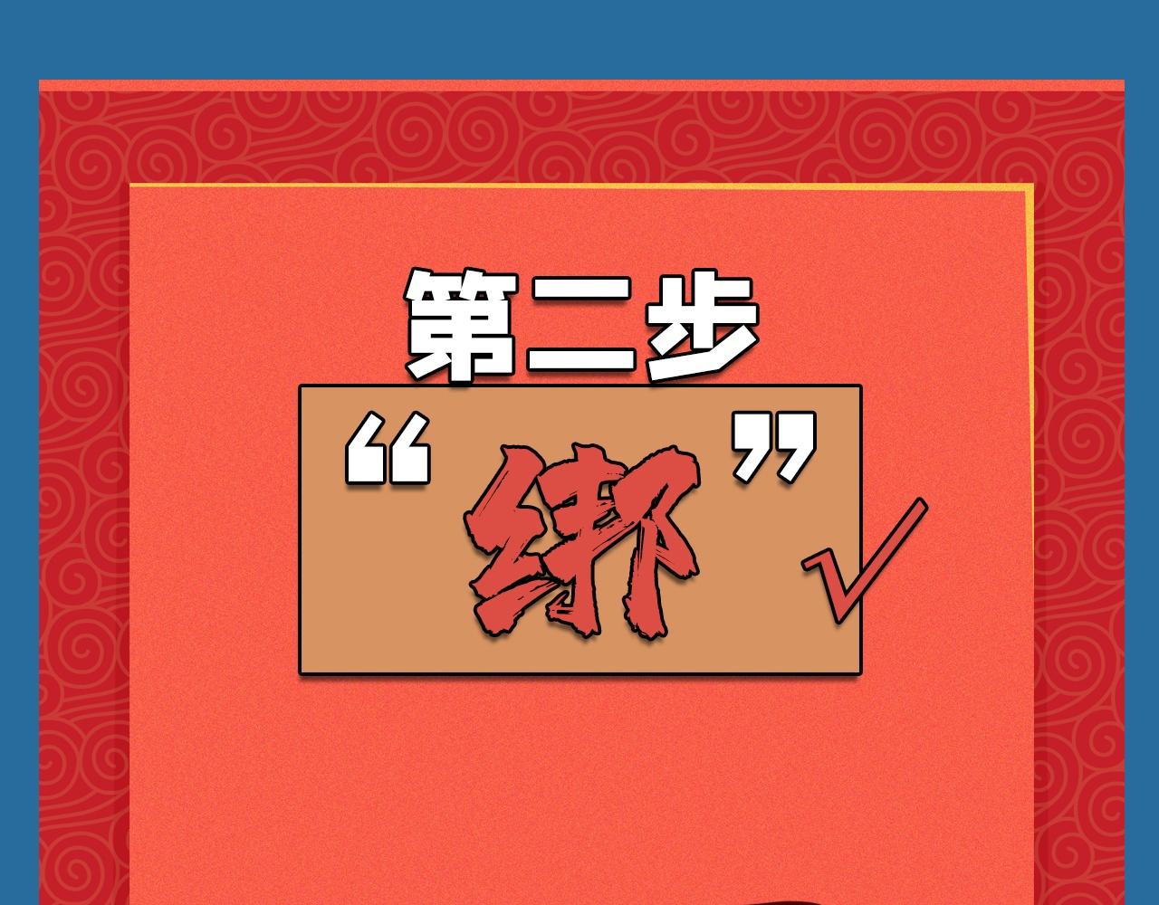 《薛定鹅撸科学-好玩的科学goose故事！》口罩的告白抛弃我的正确姿势 第25页