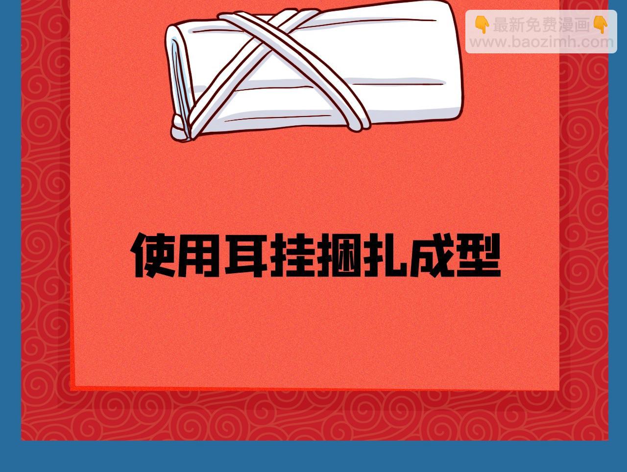 《薛定鹅撸科学-好玩的科学goose故事！》口罩的告白抛弃我的正确姿势 第26页