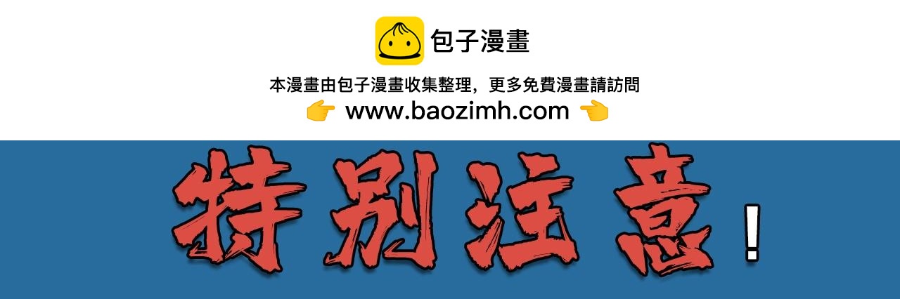 《薛定鹅撸科学-好玩的科学goose故事！》口罩的告白抛弃我的正确姿势 第29页