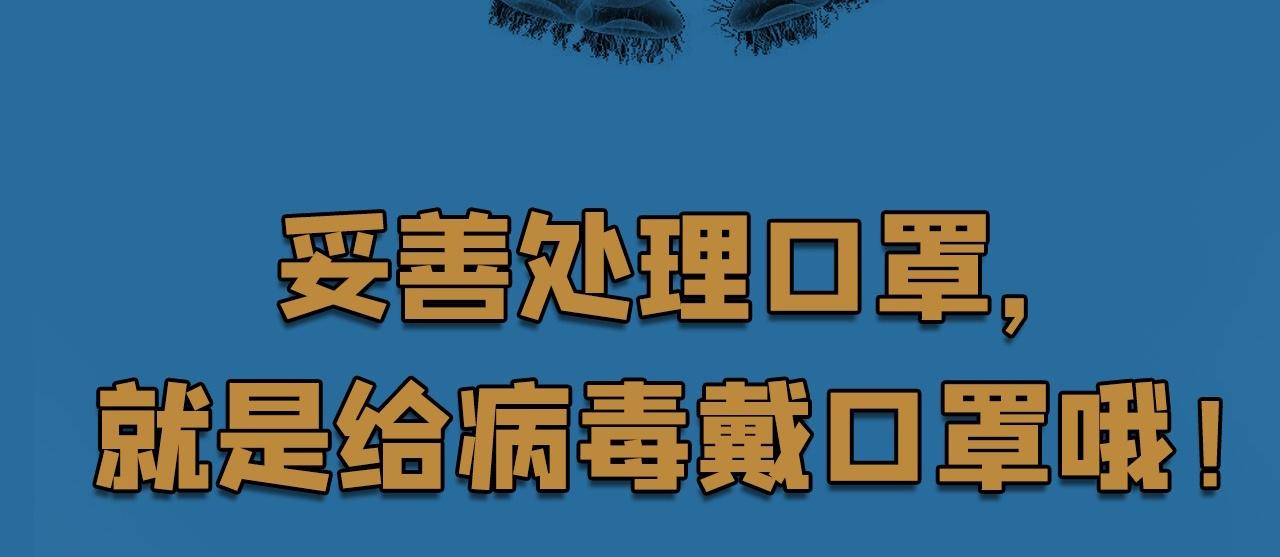 《薛定鹅撸科学-好玩的科学goose故事！》口罩的告白抛弃我的正确姿势 第34页