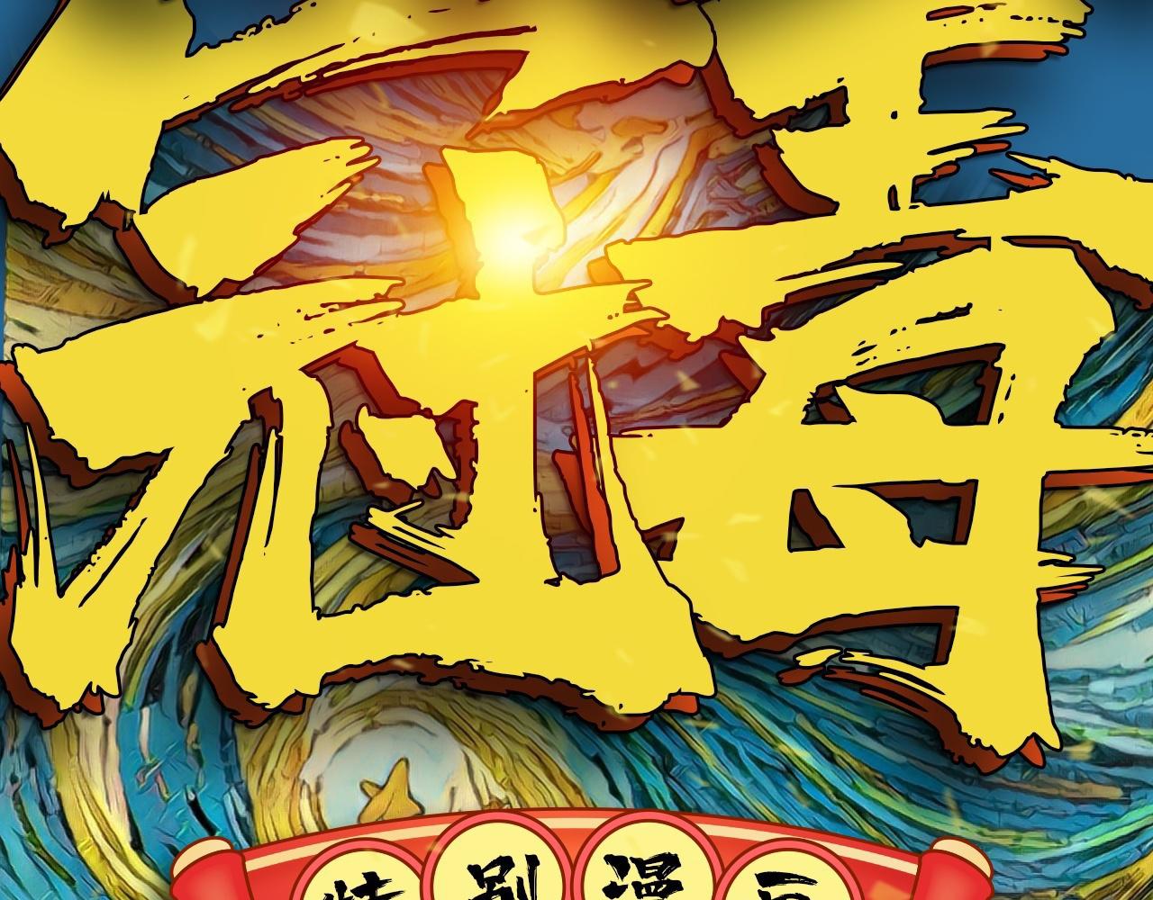 《薛定鹅撸科学-好玩的科学goose故事！》口罩的告白抛弃我的正确姿势 第3页
