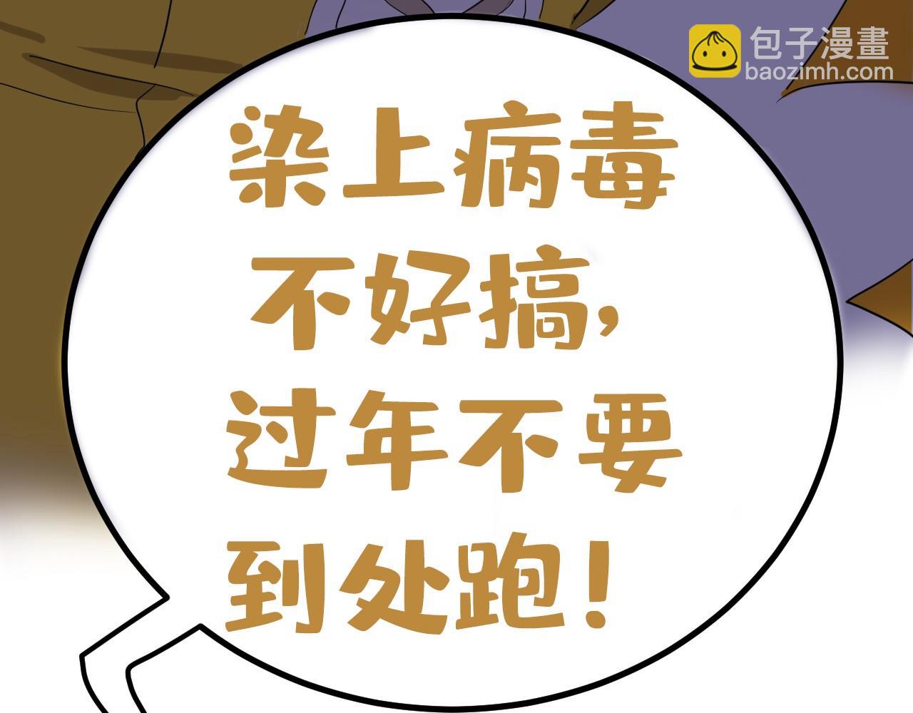 《薛定鹅撸科学-好玩的科学goose故事！》嗨少年你不能错漏的抗击冠毒知识 第15页