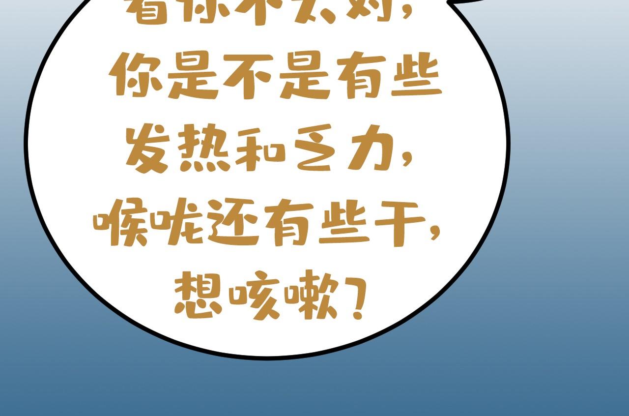 《薛定鹅撸科学-好玩的科学goose故事！》嗨少年你不能错漏的抗击冠毒知识 第19页