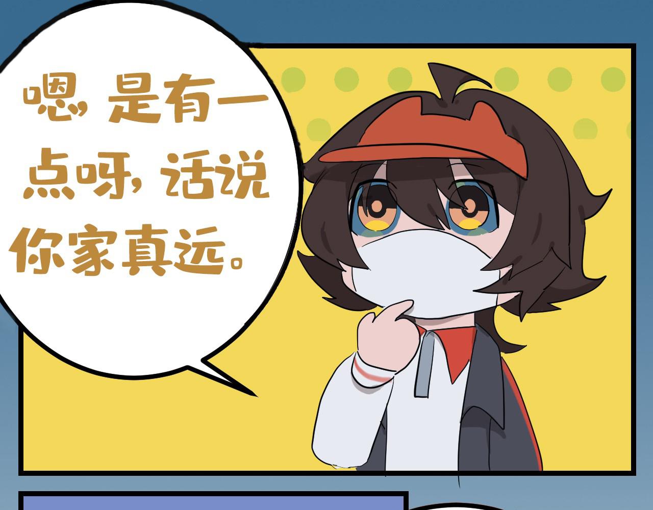 《薛定鹅撸科学-好玩的科学goose故事！》嗨少年你不能错漏的抗击冠毒知识 第20页