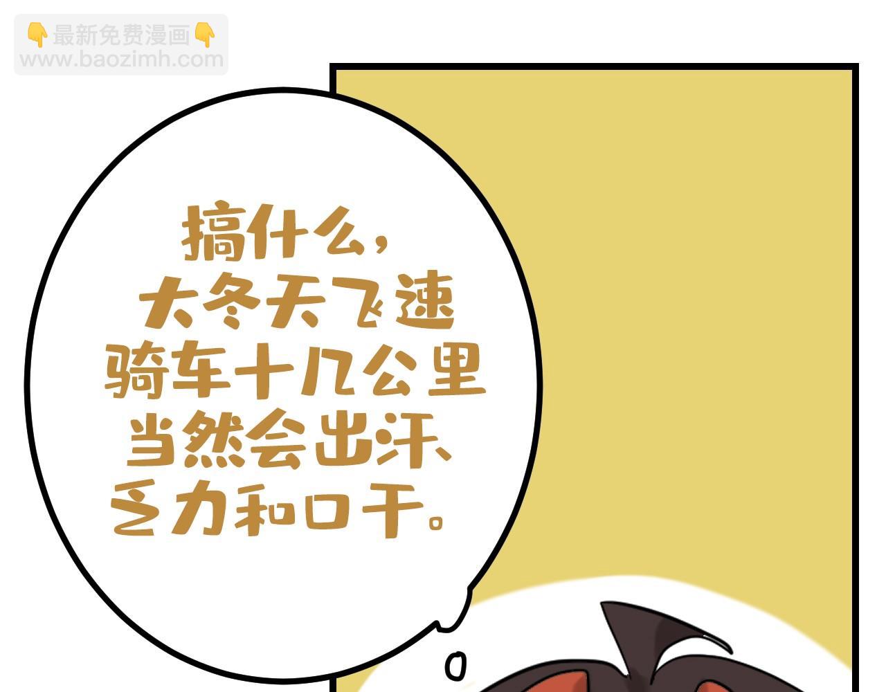 《薛定鹅撸科学-好玩的科学goose故事！》嗨少年你不能错漏的抗击冠毒知识 第23页