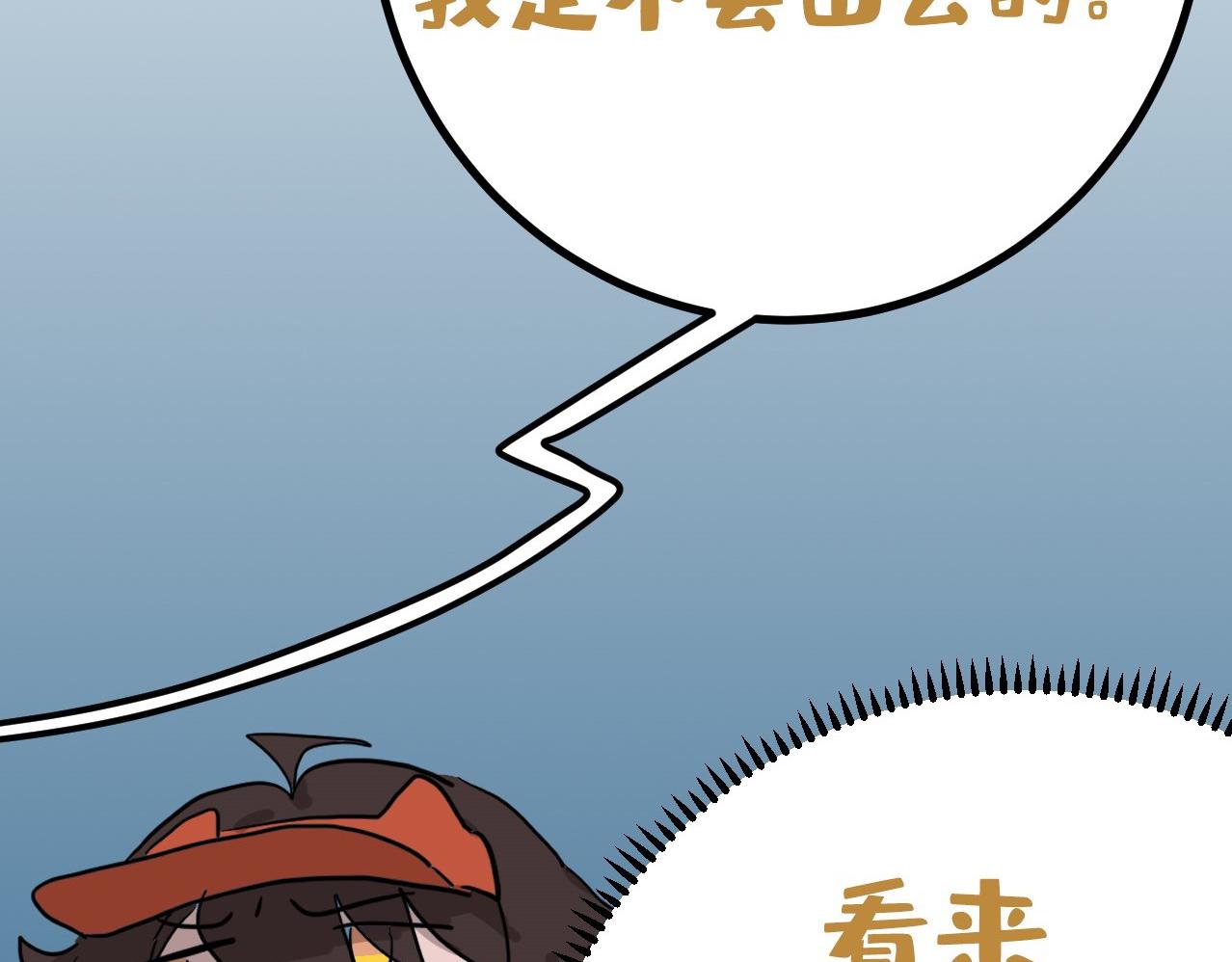 《薛定鹅撸科学-好玩的科学goose故事！》嗨少年你不能错漏的抗击冠毒知识 第29页