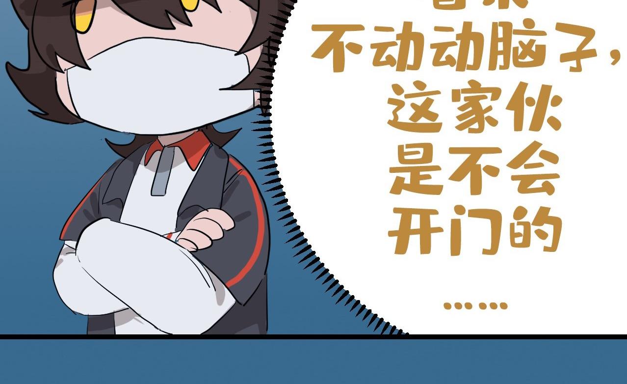 《薛定鹅撸科学-好玩的科学goose故事！》嗨少年你不能错漏的抗击冠毒知识 第30页