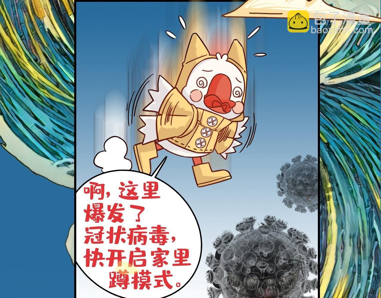 《薛定鹅撸科学-好玩的科学goose故事！》嗨少年你不能错漏的抗击冠毒知识 第3页