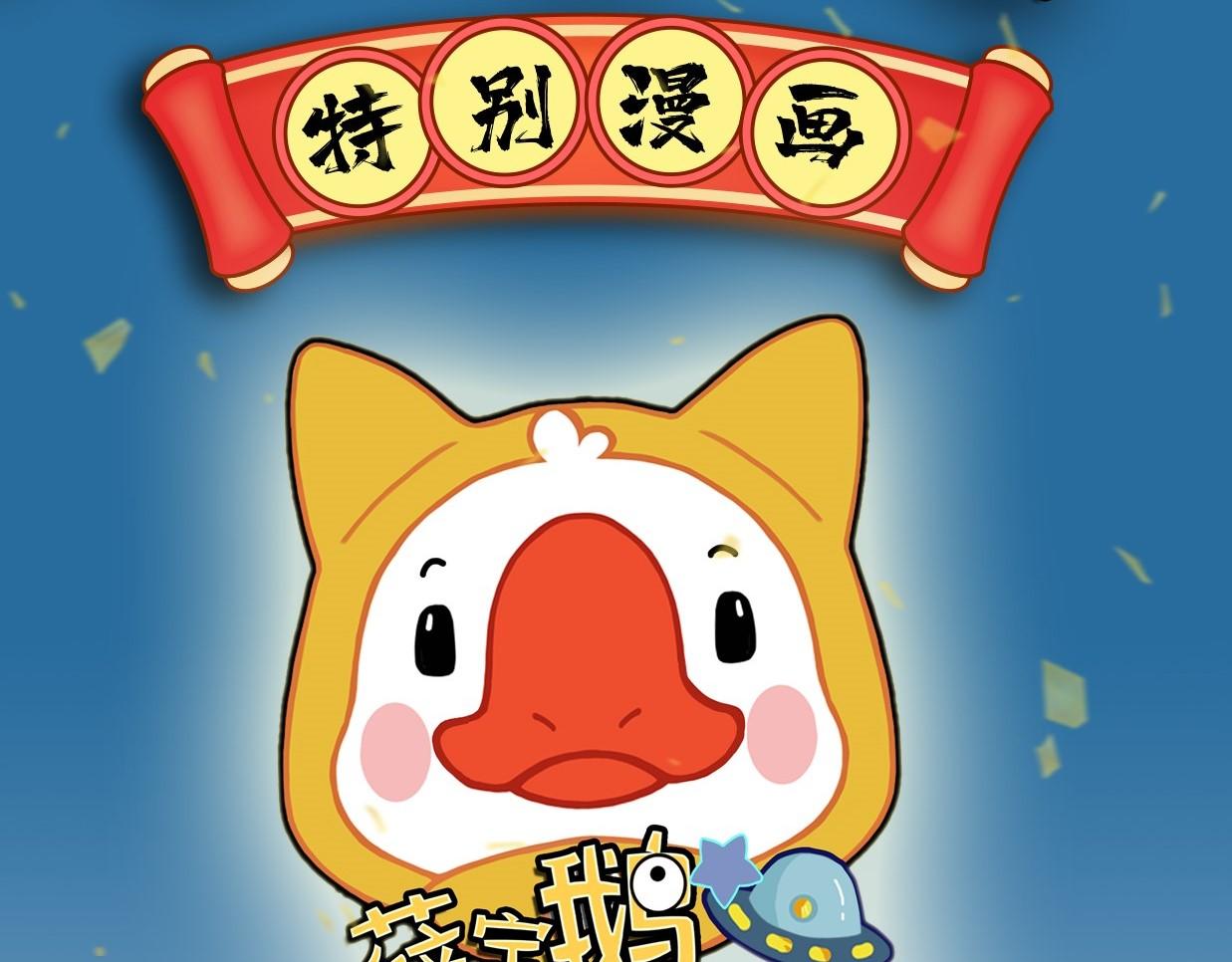 《薛定鹅撸科学-好玩的科学goose故事！》嗨少年你不能错漏的抗击冠毒知识 第7页