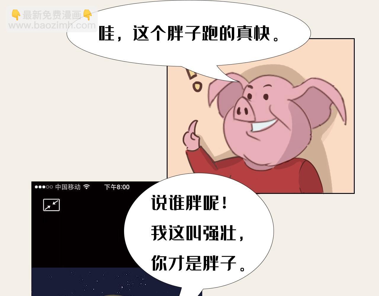 《薛定鹅撸科学-好玩的科学goose故事！》为我们两肋插刀的地球守卫者 第10页