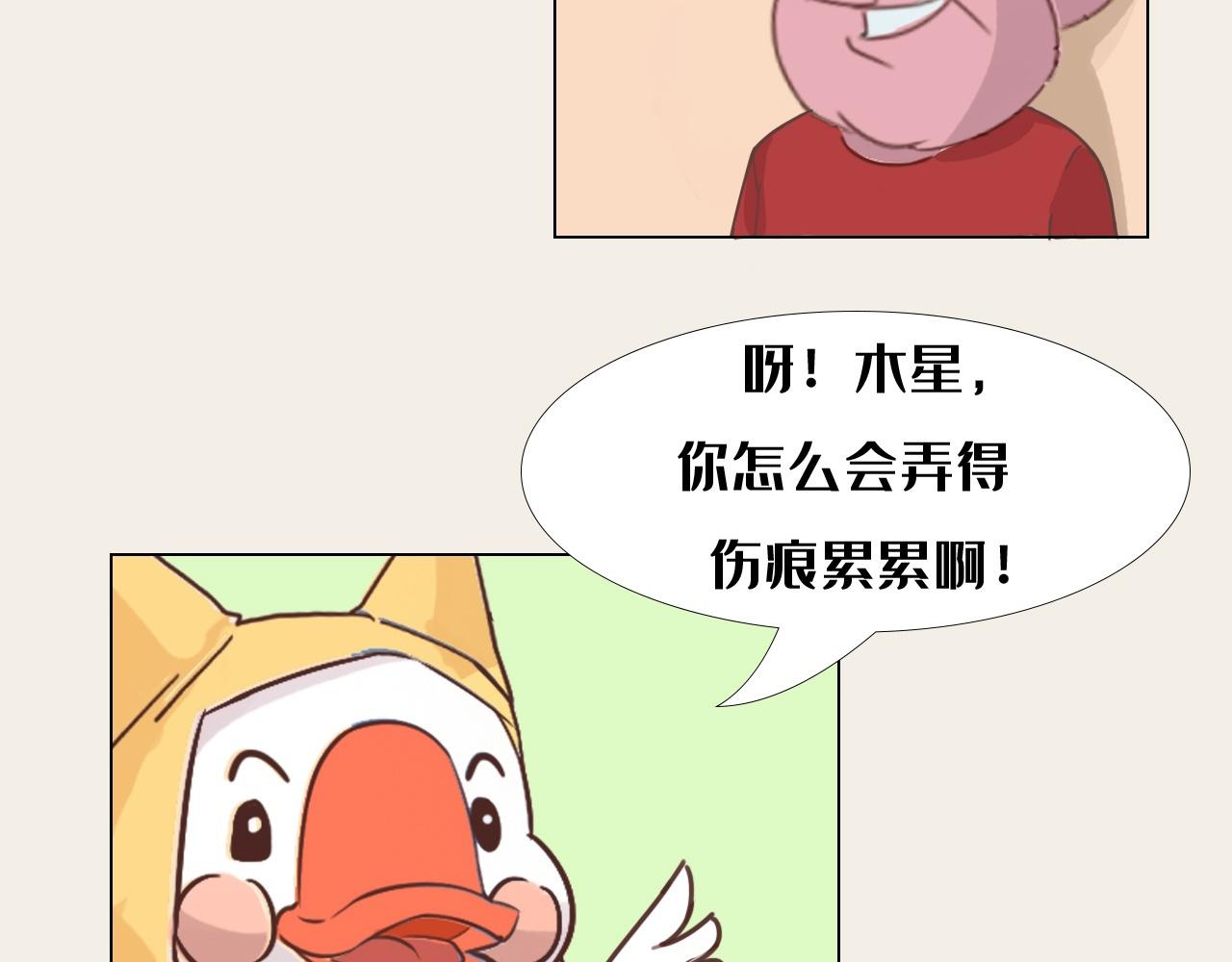 《薛定鹅撸科学-好玩的科学goose故事！》为我们两肋插刀的地球守卫者 第12页