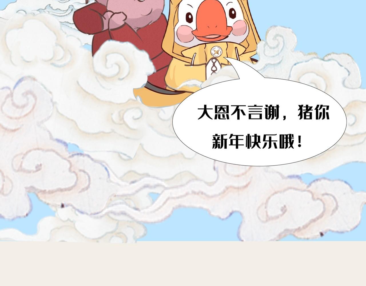 《薛定鹅撸科学-好玩的科学goose故事！》为我们两肋插刀的地球守卫者 第34页