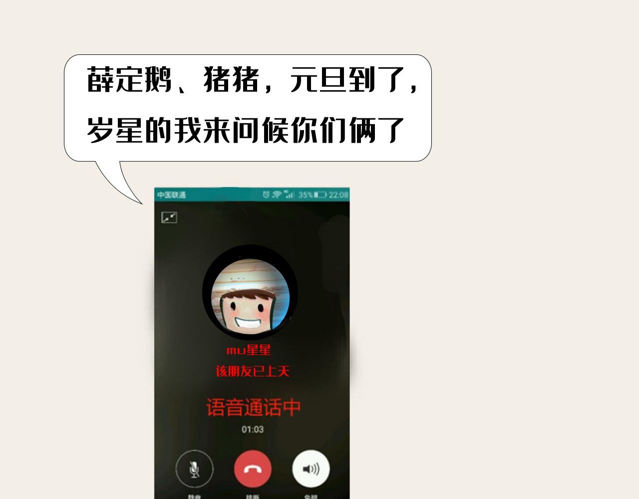 《薛定鹅撸科学-好玩的科学goose故事！》为我们两肋插刀的地球守卫者 第4页