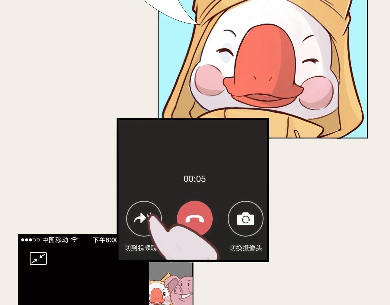 《薛定鹅撸科学-好玩的科学goose故事！》为我们两肋插刀的地球守卫者 第8页